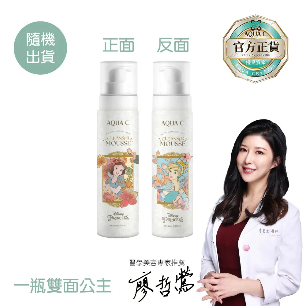 5D 玻尿酸慕斯