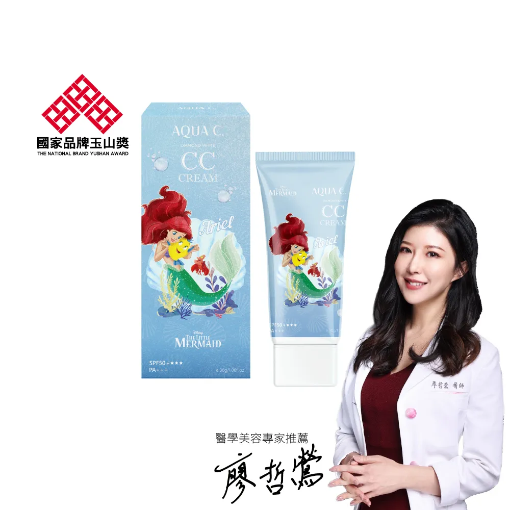鑽白 CC 素顏防曬霜 圖 2