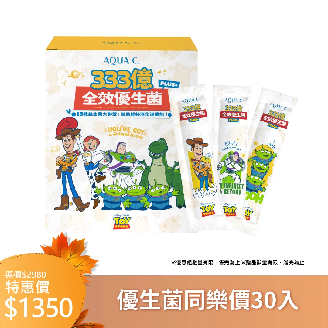 333 億全效優生菌 PLUS+