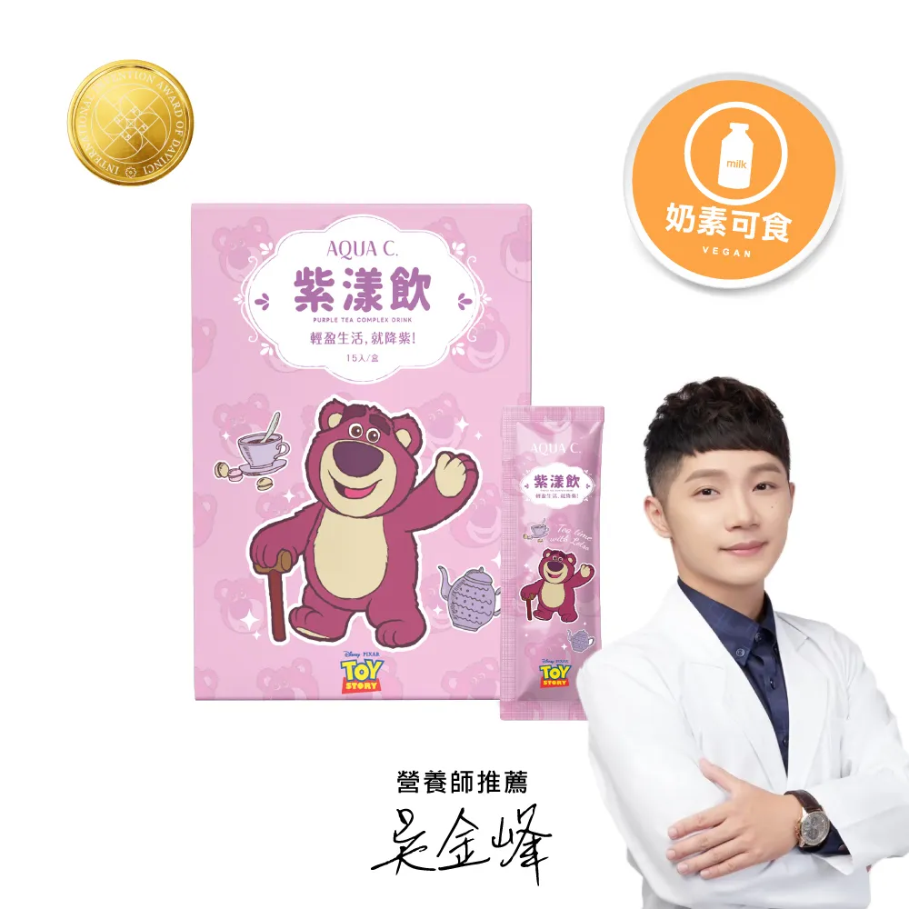 紫漾飲