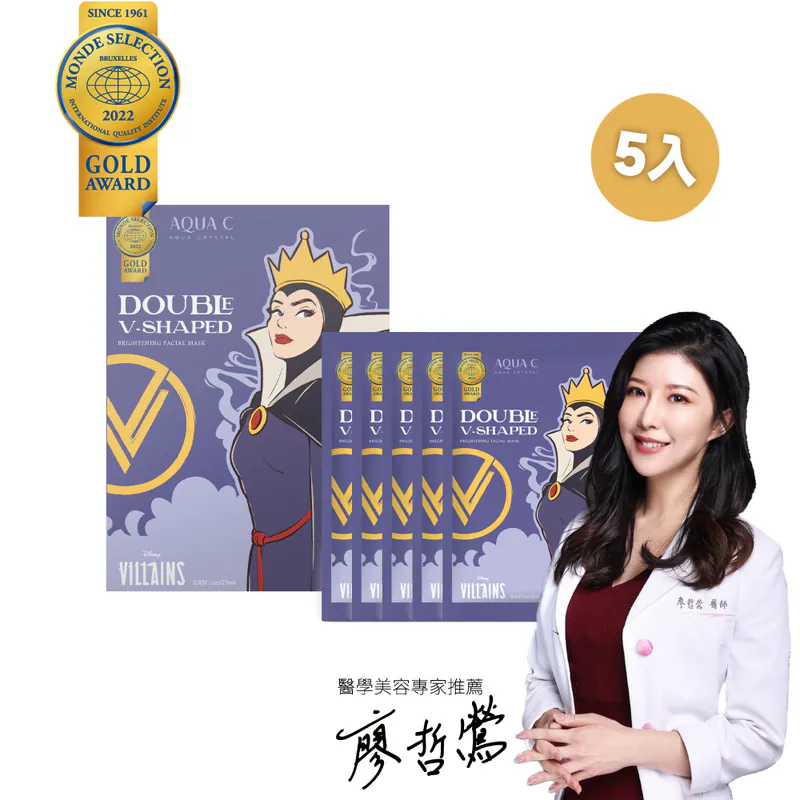 肌光雙 V 面膜